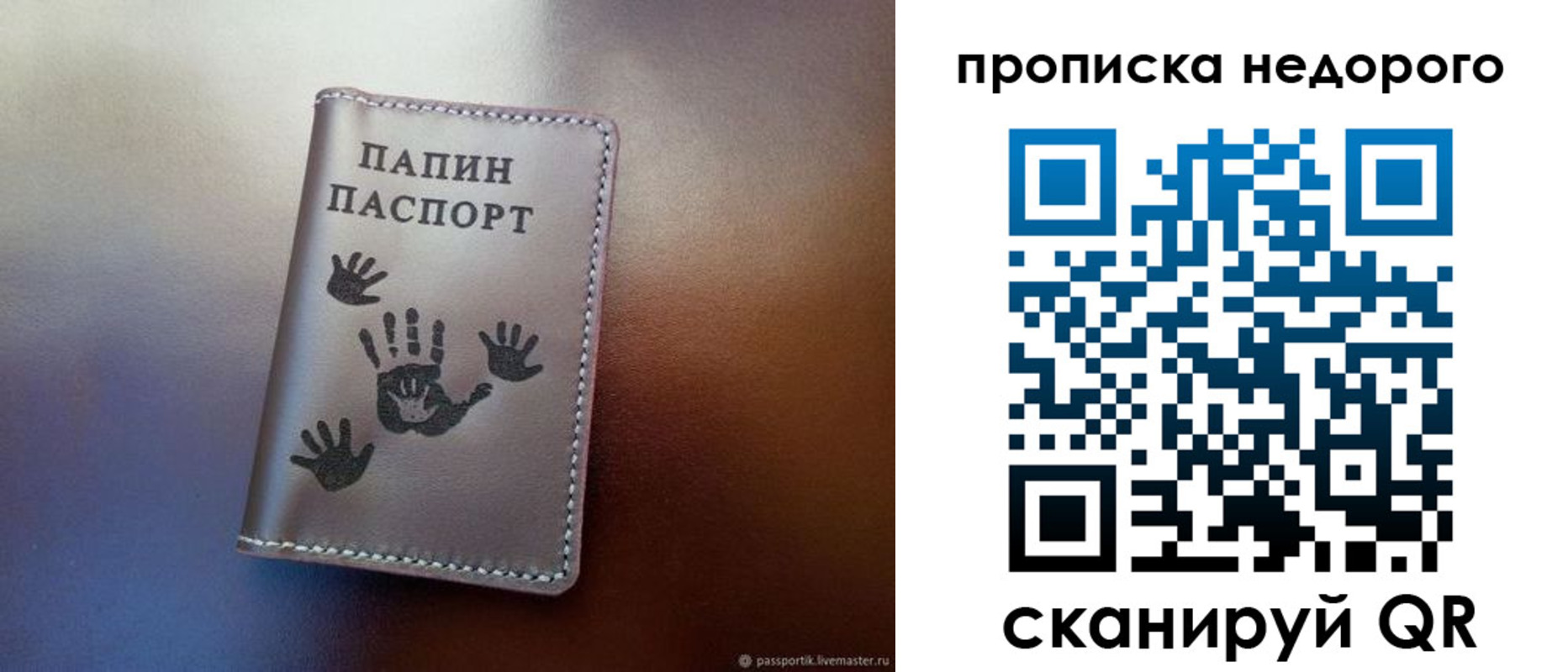 временная прописка в Щиграх