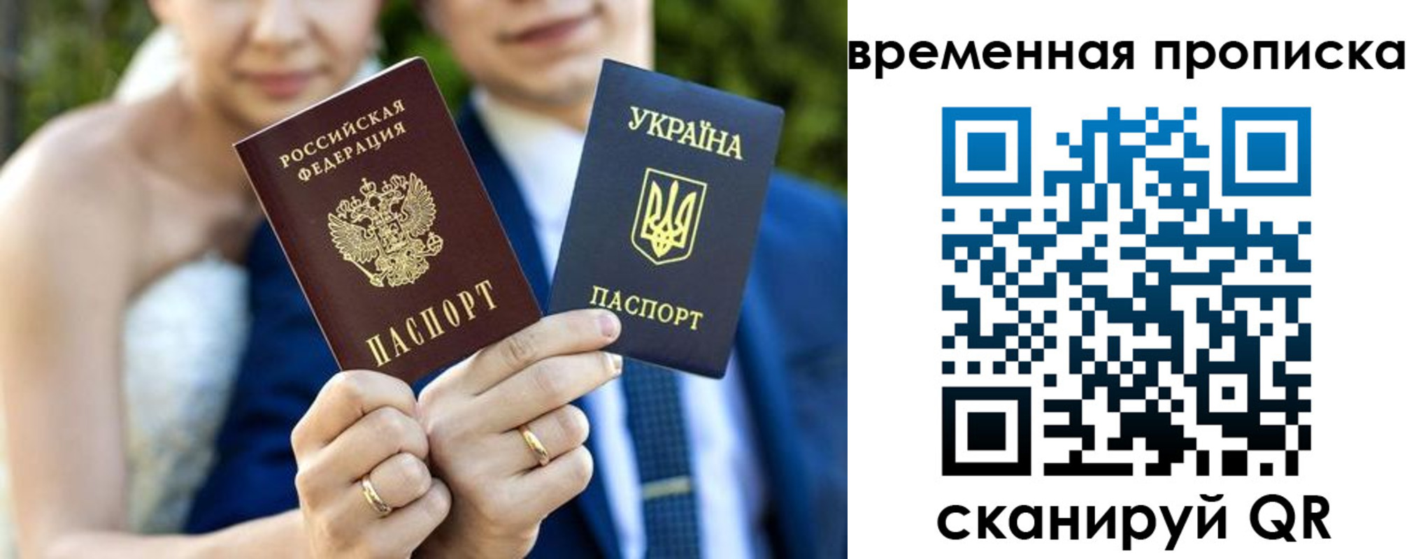 временная регистрация в Щиграх